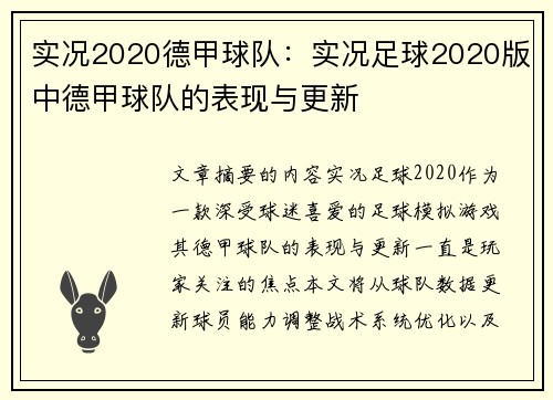 /uploads/images/20250528/shi-kuang-2020-de-jia-qiu-dui-shi-kuang-zu-qiu-2020-ban-zhong-de-jia-qiu-dui-de-biao-xian-yu-geng-xin.webp